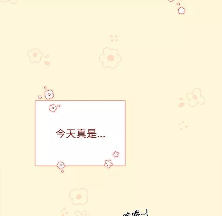 分組換換愛第30話