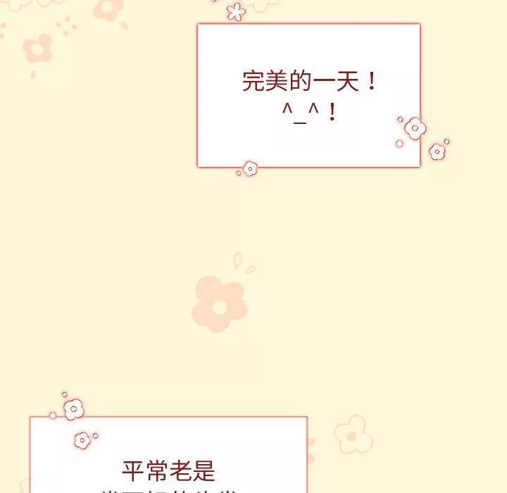 分组换换爱-第30话 - 图片 124