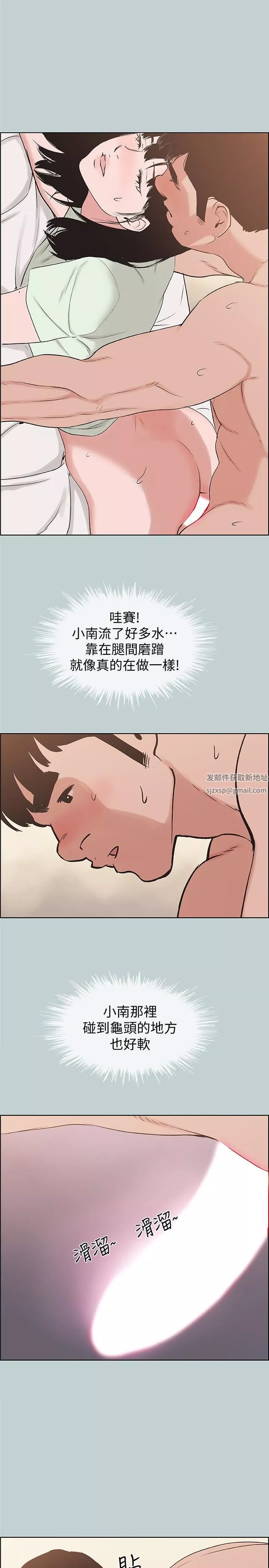 适合劈腿的好日子-第122话-我绝对不会放进去 - 图片 17