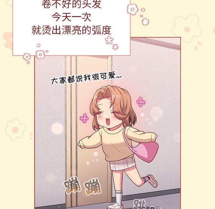 分组换换爱第30话