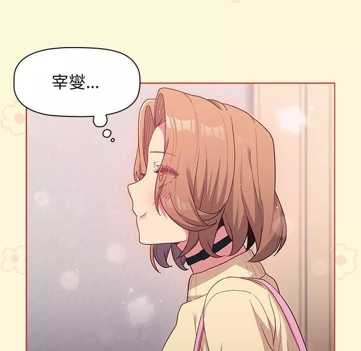 分組換換愛第30話