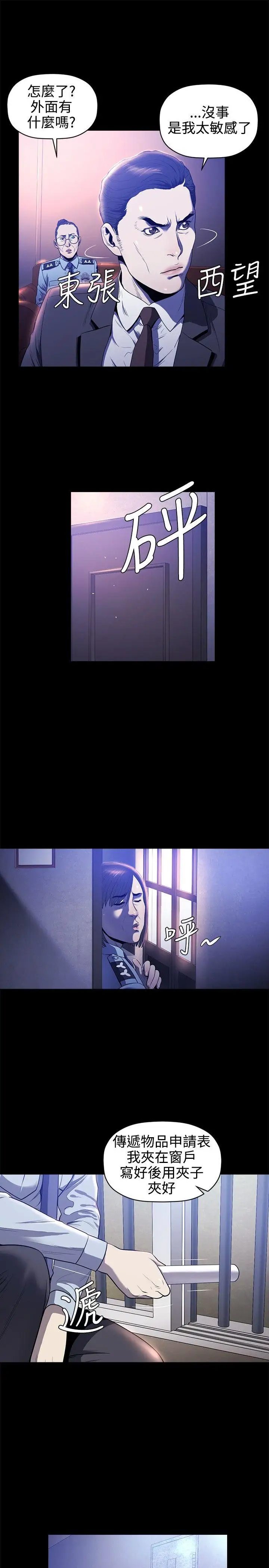 花冠:无法盛开的花第19话