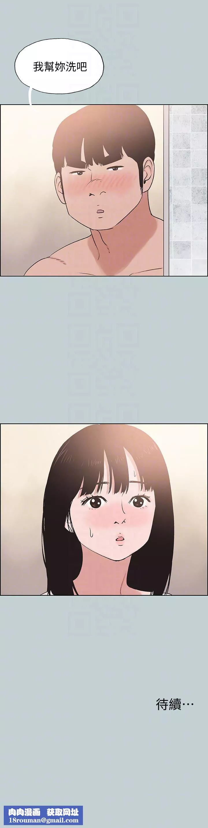 适合劈腿的好日子-第122话-我绝对不会放进去 - 图片 23
