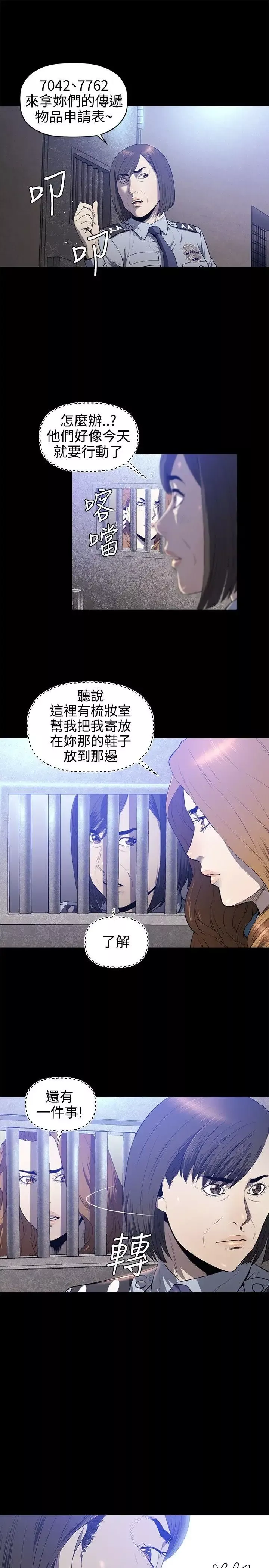 花冠:無法盛開的花第19話