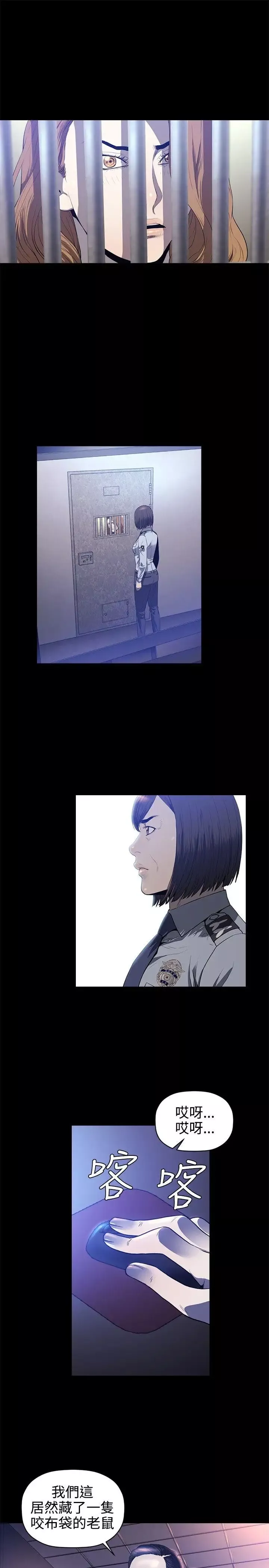 花冠:無法盛開的花第19話