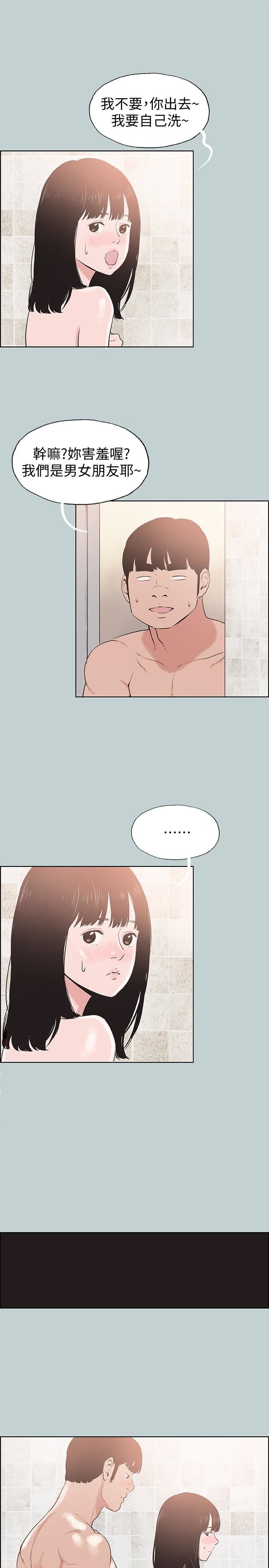 適合劈腿的好日子第123話-小南的第一次…