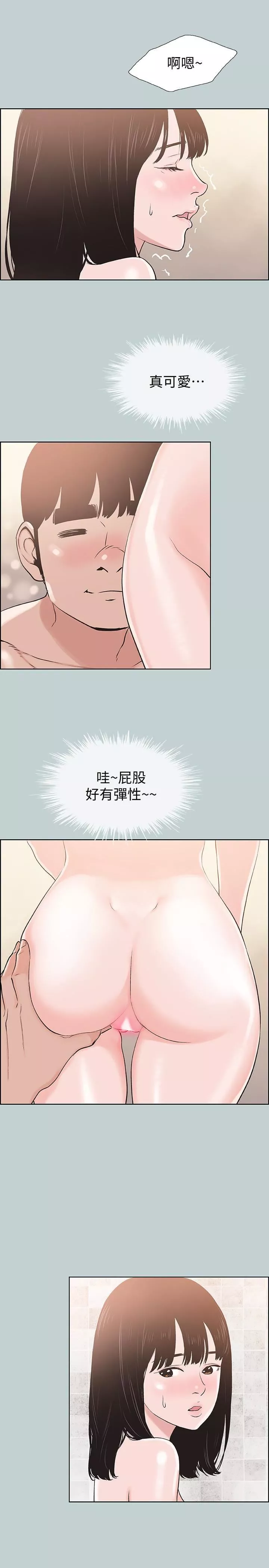 适合劈腿的好日子-第123话-小南的第一次… - 图片 9