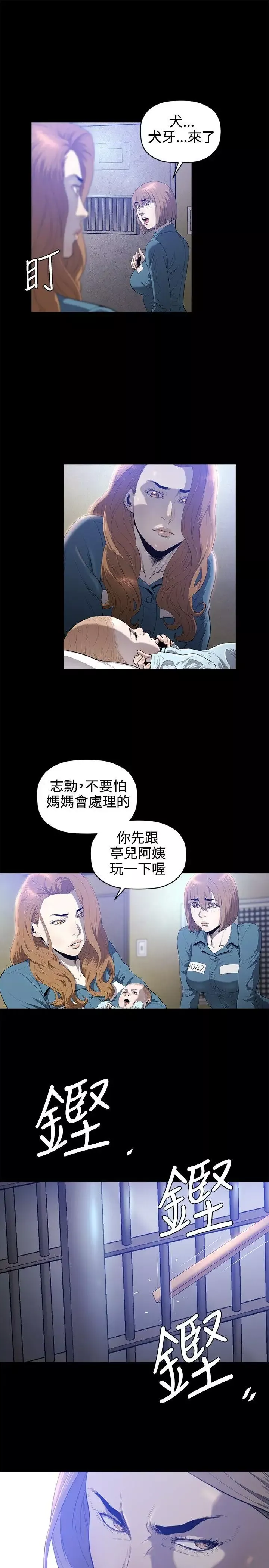 花冠:無法盛開的花第20話