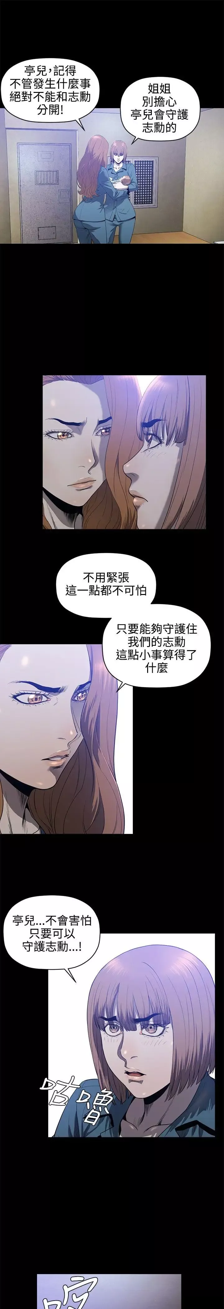 花冠:無法盛開的花第20話