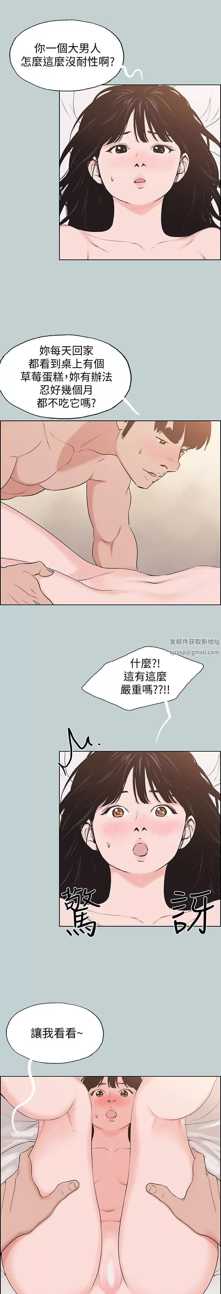适合劈腿的好日子-第123话-小南的第一次… - 图片 13