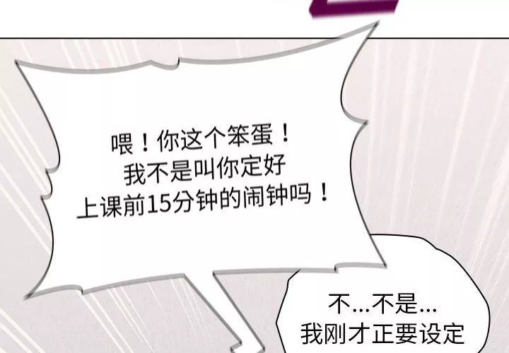 分组换换爱-第31话 - 图片 4