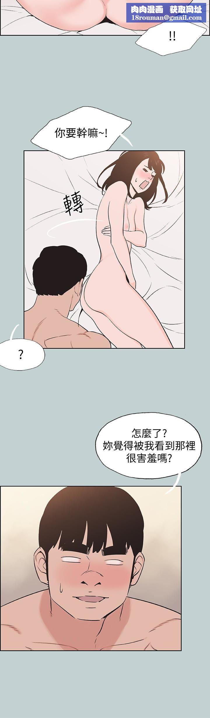 适合劈腿的好日子第123话-小南的第一次…