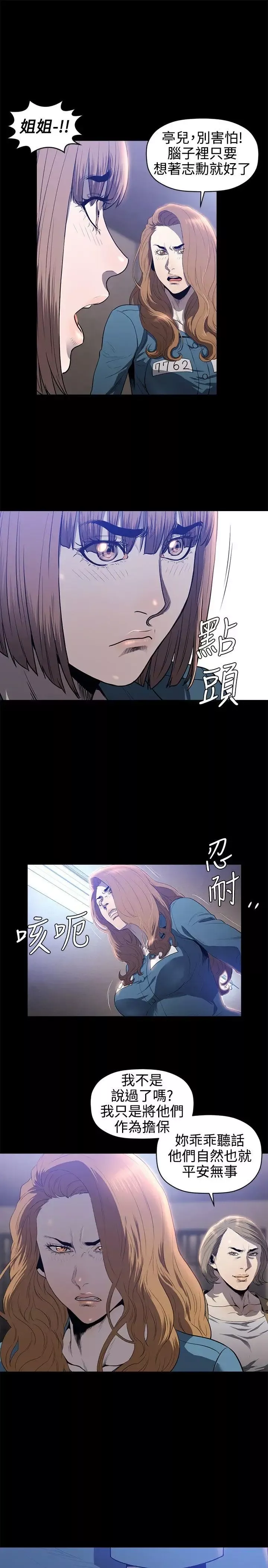 花冠:無法盛開的花第20話