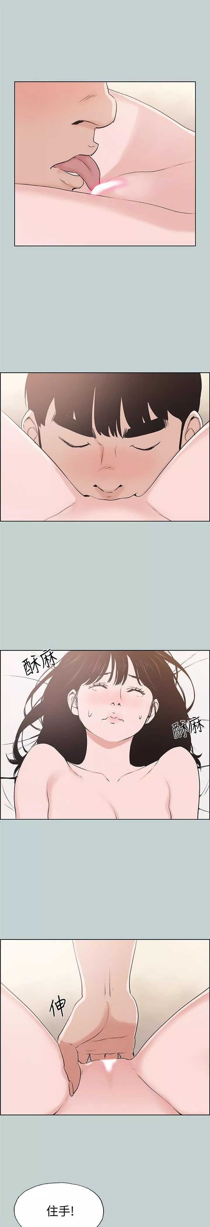 適合劈腿的好日子第123話-小南的第一次…