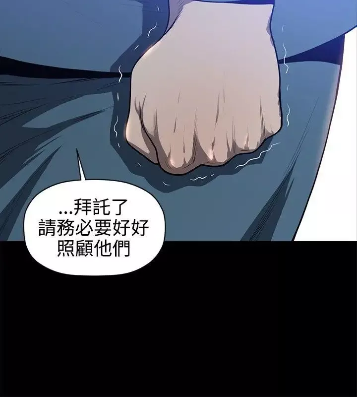 花冠:無法盛開的花第20話