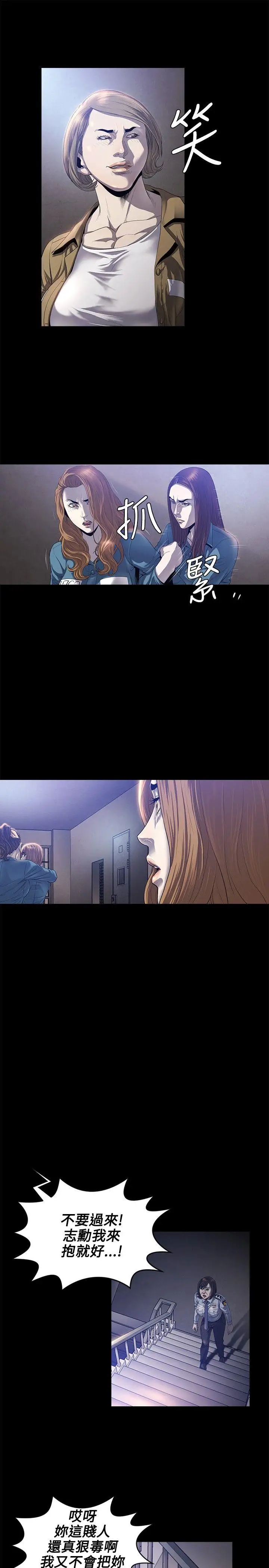 花冠:無法盛開的花第20話