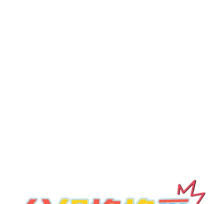 分组换换爱-第31话 - 图片 14