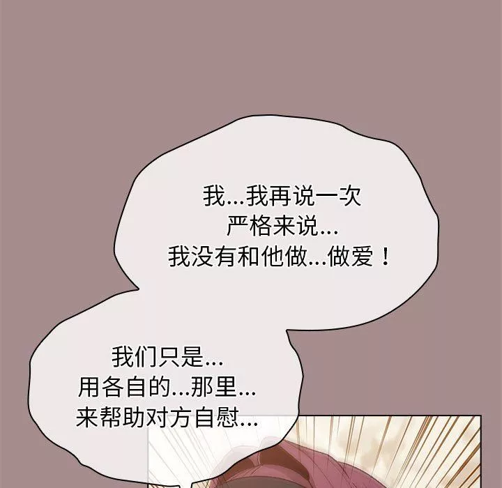 分組換換愛第31話