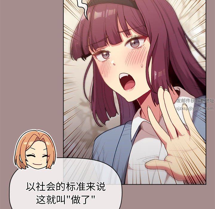 分組換換愛第31話