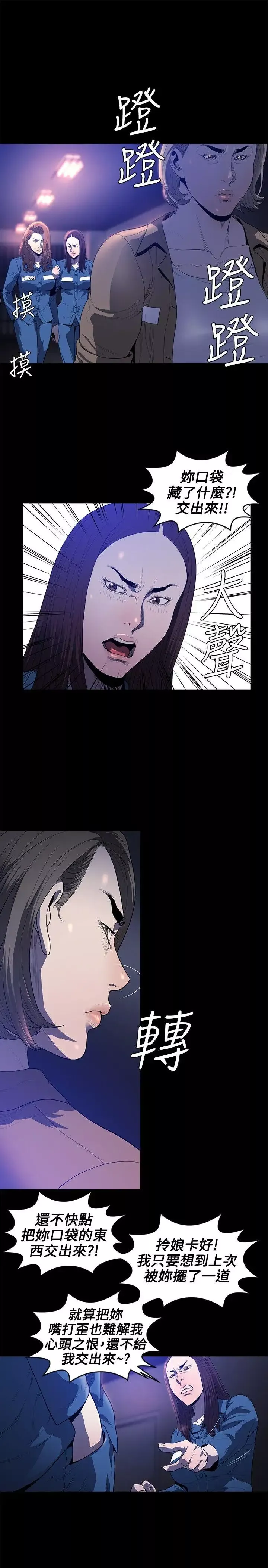 花冠:無法盛開的花第20話