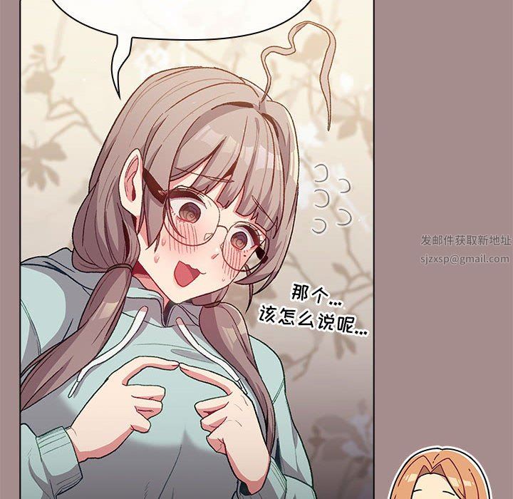 分組換換愛第31話