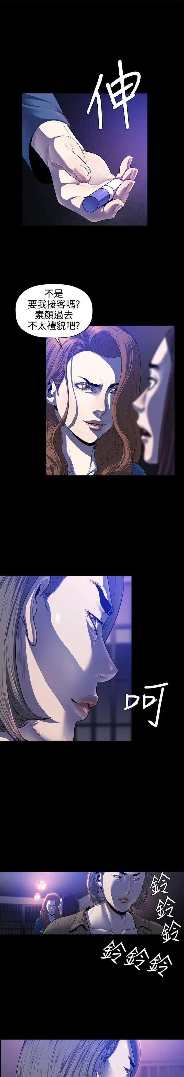 花冠:無法盛開的花第20話