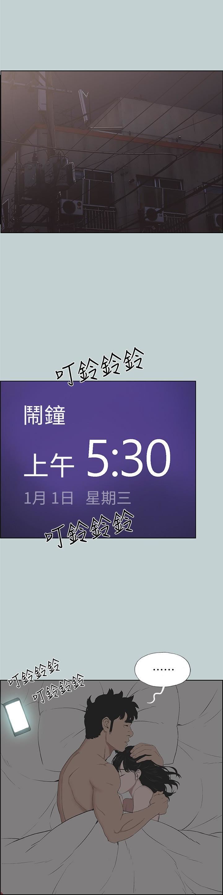 適合劈腿的好日子第124話-我的女人