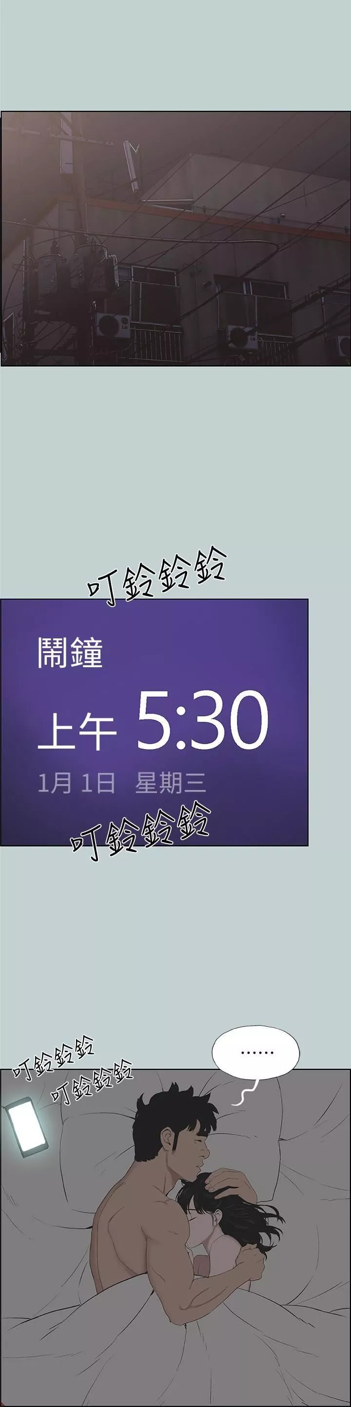 适合劈腿的好日子-第124话-我的女人 - 图片 12