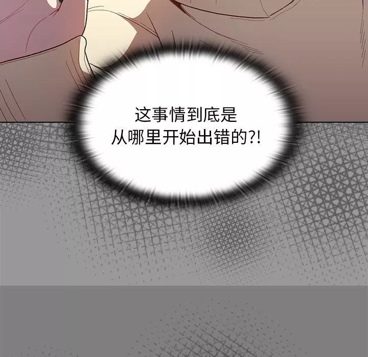 分组换换爱-第31话 - 图片 37