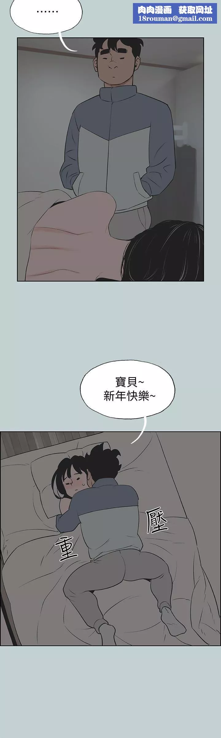 適合劈腿的好日子第124話-我的女人
