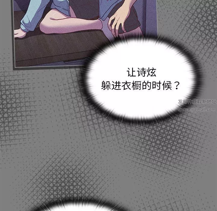 分組換換愛第31話