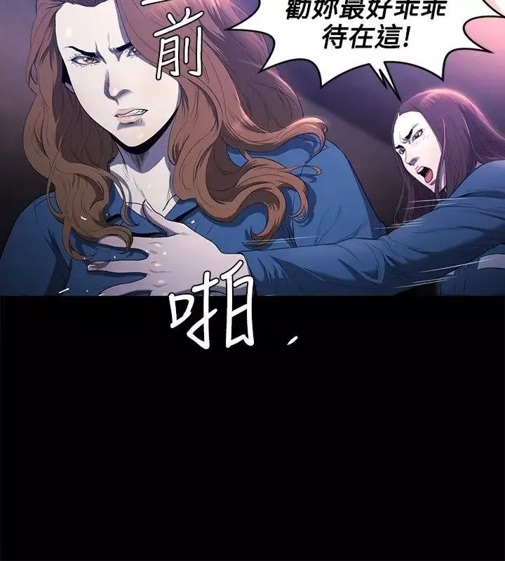 花冠:無法盛開的花第21話