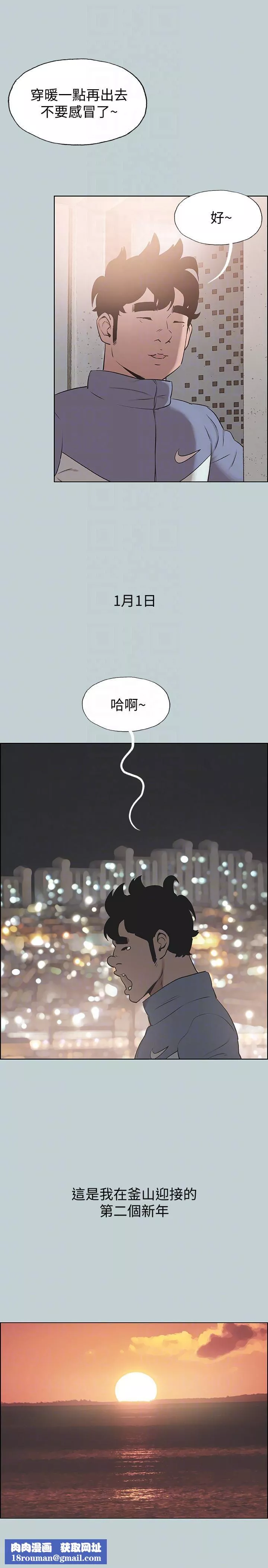 適合劈腿的好日子第124話-我的女人