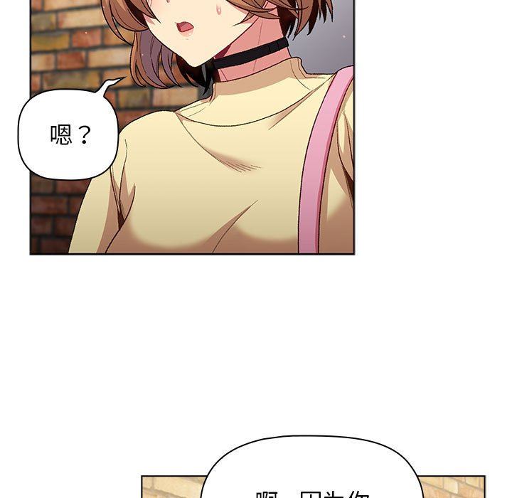 分组换换爱第31话