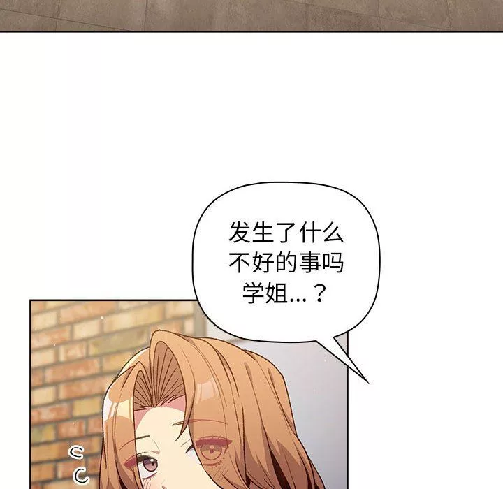 分组换换爱-第31话 - 图片 44