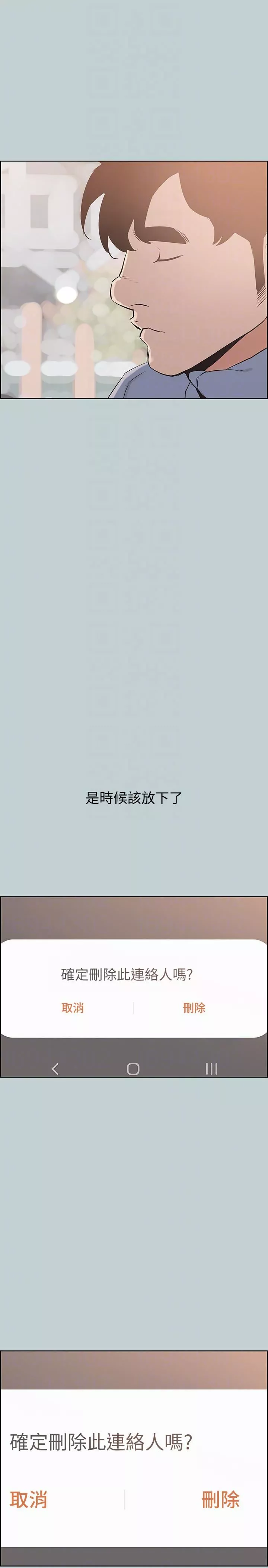 适合劈腿的好日子-第124话-我的女人 - 图片 23