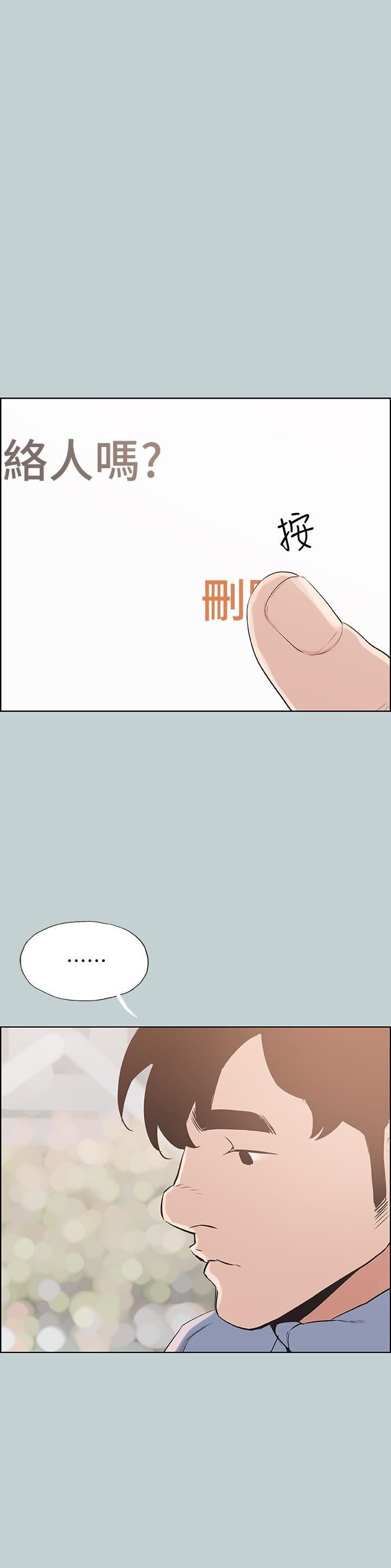 适合劈腿的好日子第124话-我的女人