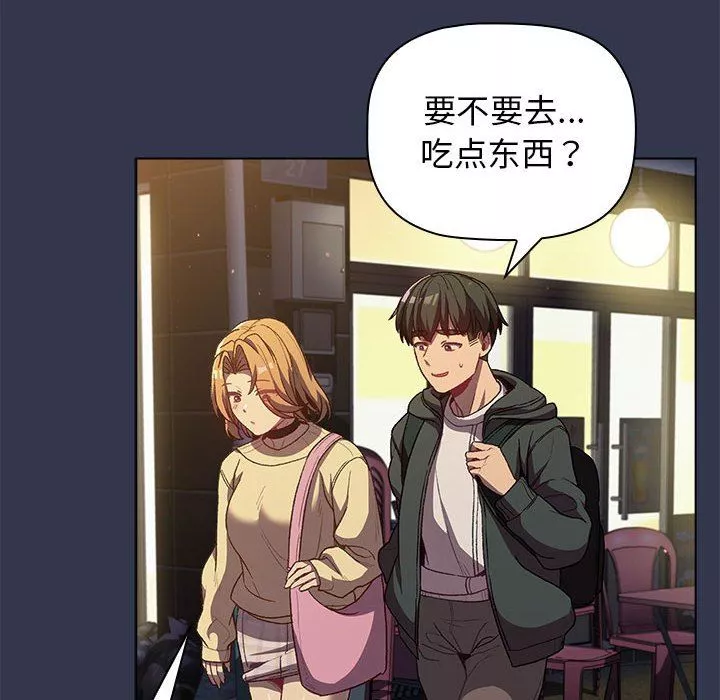 分組換換愛第31話