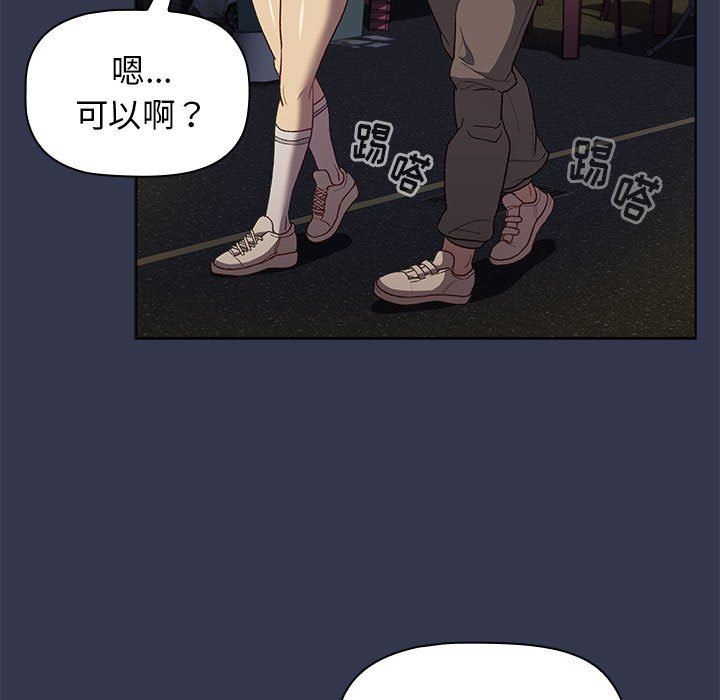 分组换换爱第31话