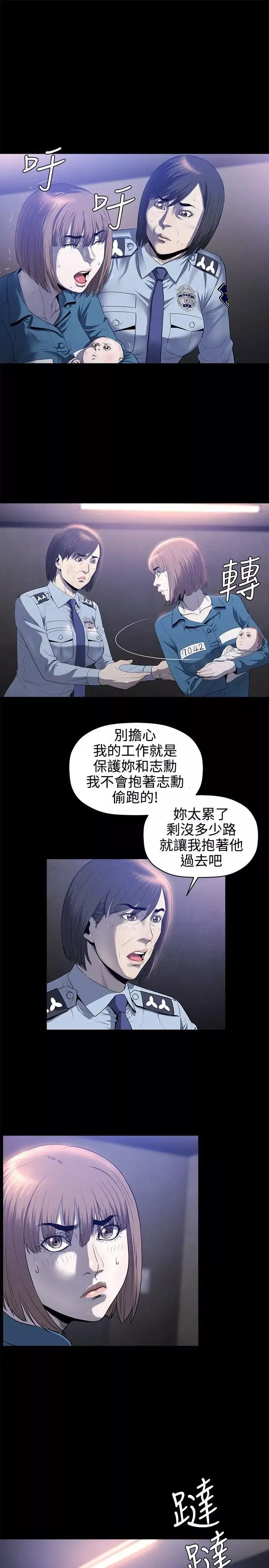 花冠:无法盛开的花-第21话 - 图片 16