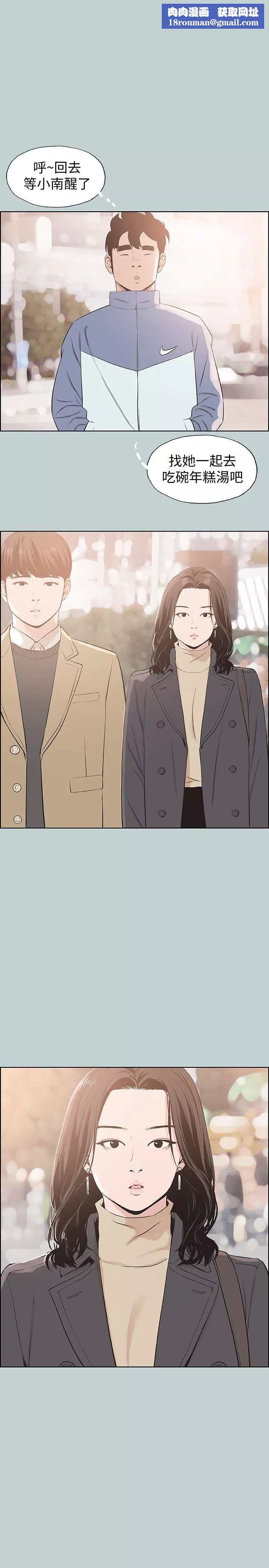 适合劈腿的好日子-第125话-时隔两年的相逢 - 图片 1