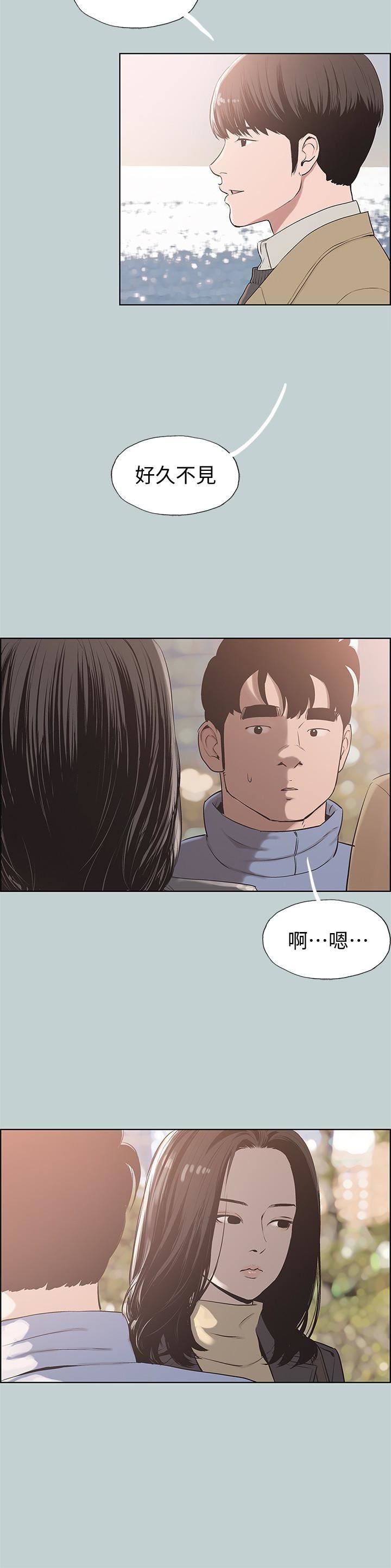 適合劈腿的好日子第125話-時隔兩年的相逢