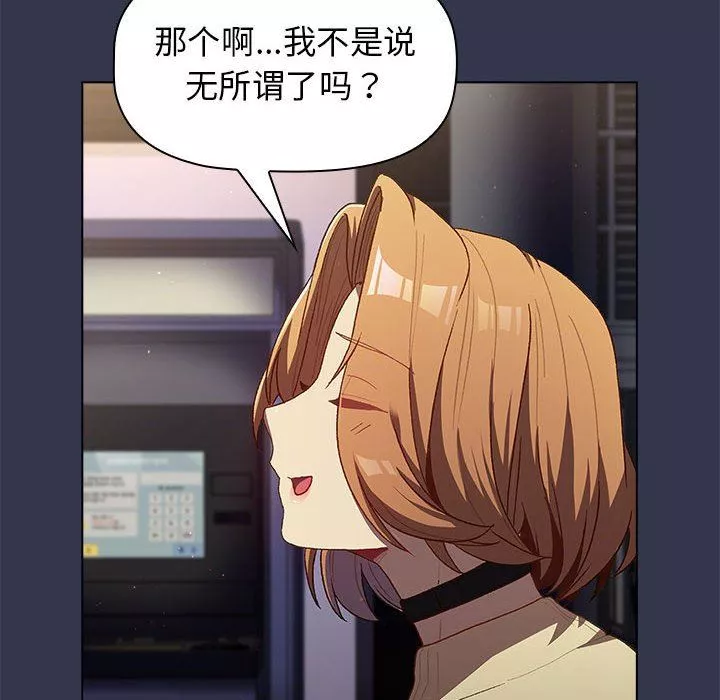 分組換換愛第31話