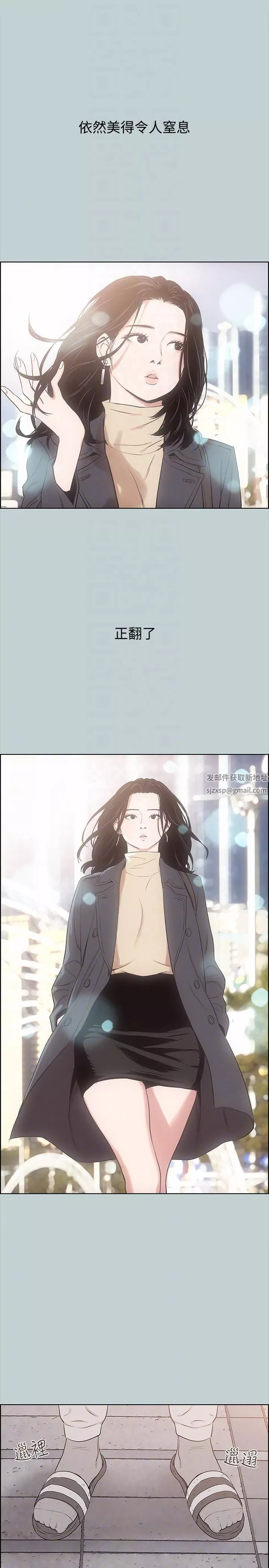 适合劈腿的好日子-第125话-时隔两年的相逢 - 图片 7