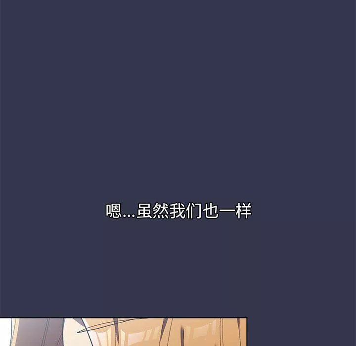 分组换换爱-第31话 - 图片 62