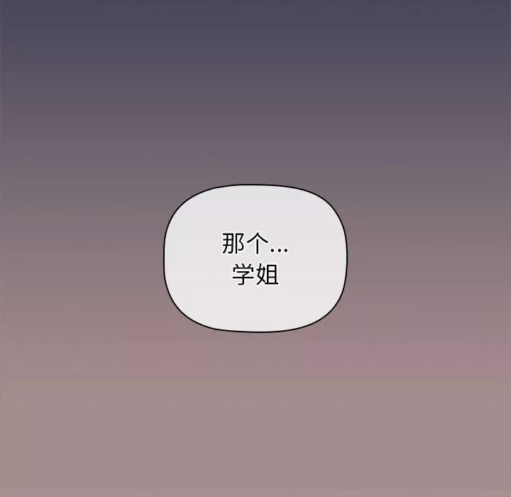 分組換換愛第31話