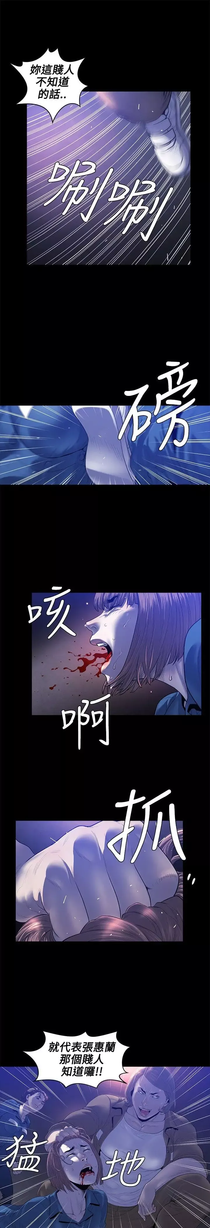 花冠:無法盛開的花第21話