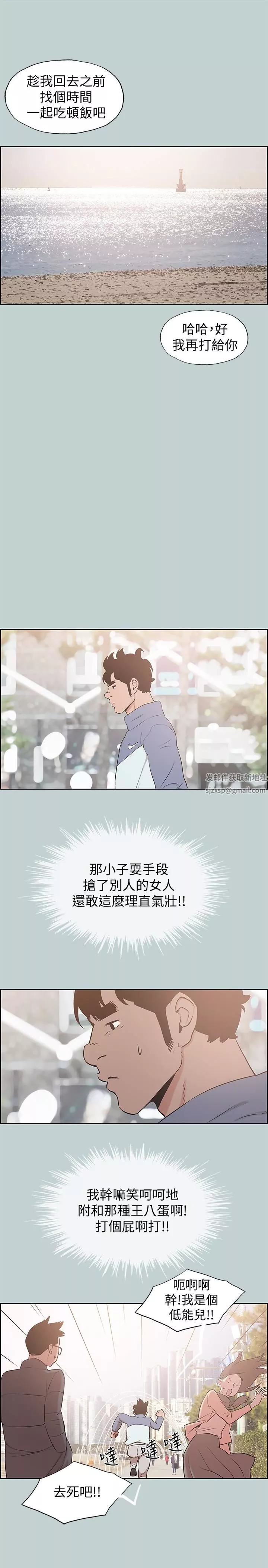 適合劈腿的好日子第125話-時隔兩年的相逢