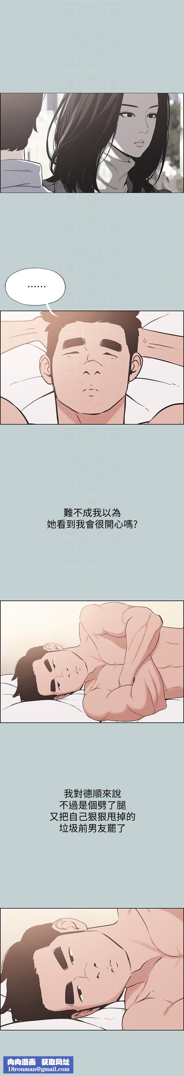 适合劈腿的好日子第125话-时隔两年的相逢