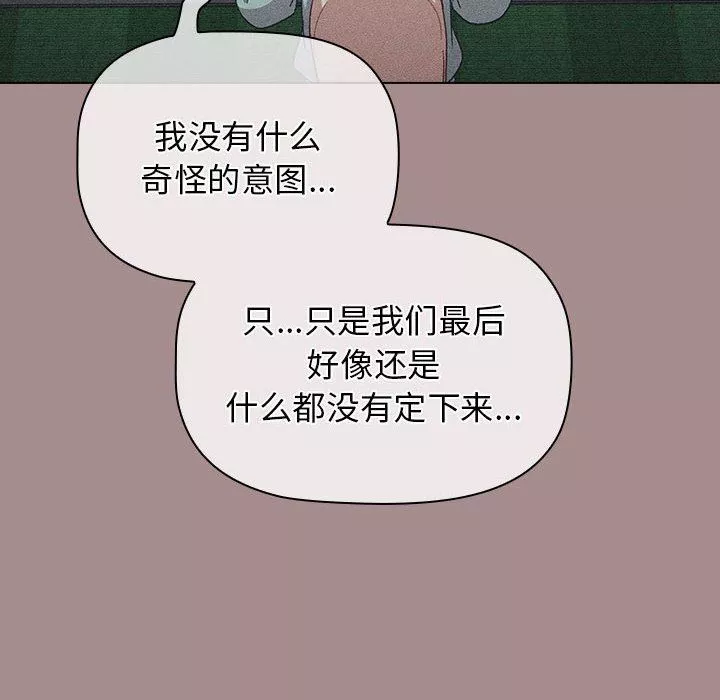 分組換換愛第31話